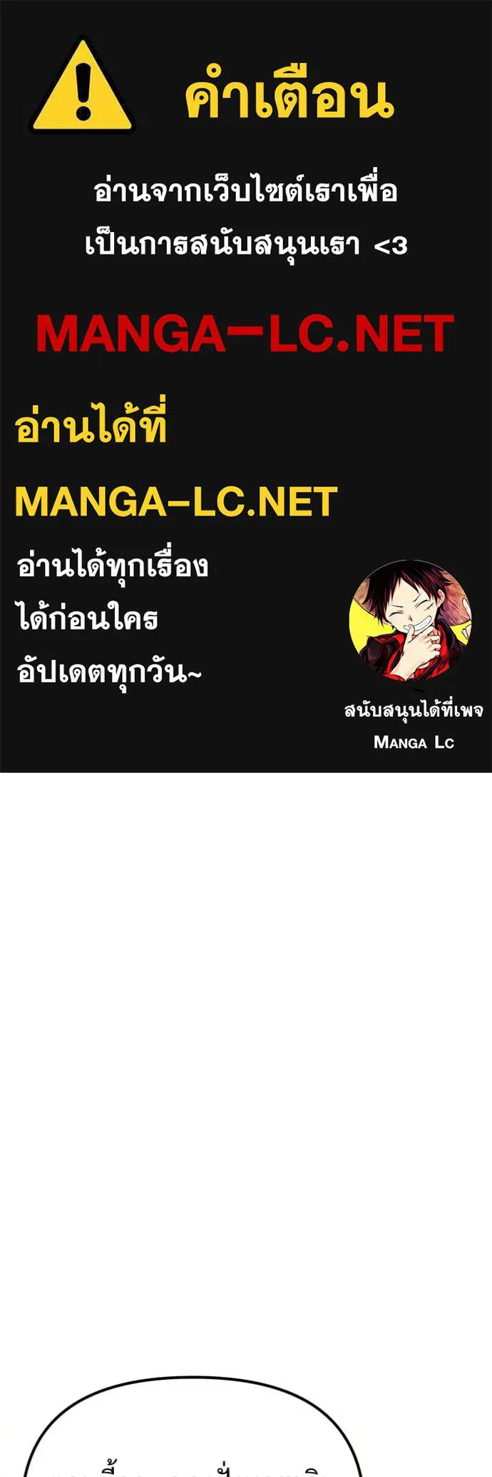Terminally-Ill Genius Dark Knight อัศวินดำล่าท้าเวลา ตอนที่ 129 หน้า 1