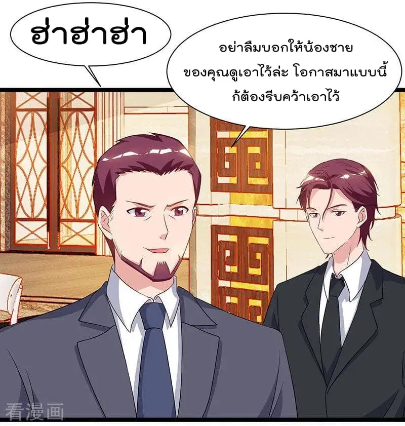 Rebirth Abandoned Less Return ตอนที่ 55 หน้า 13