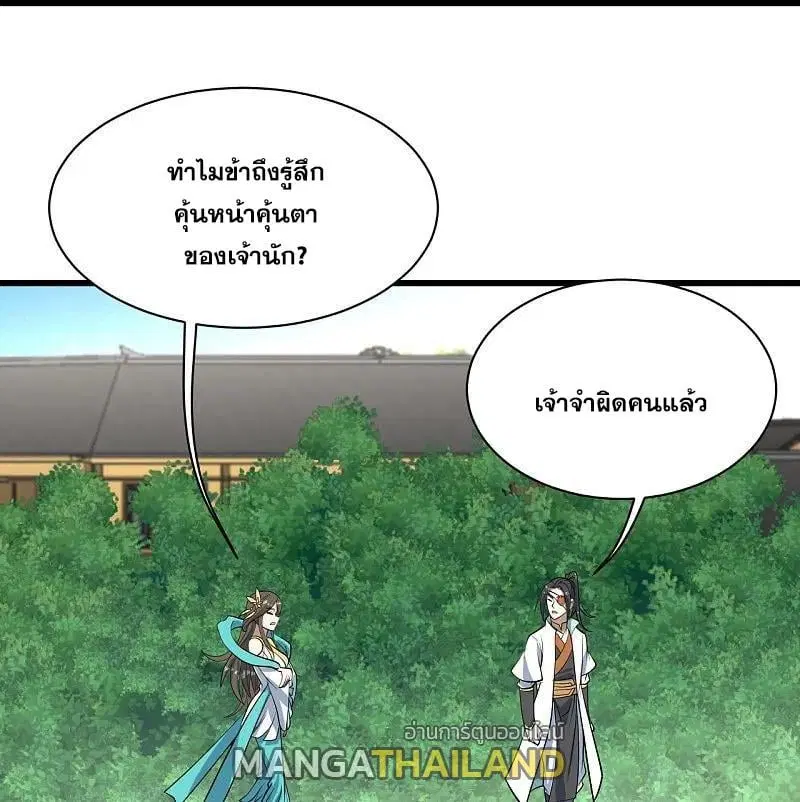 Matchless Emperor ตอนที่ 342 หน้า 19
