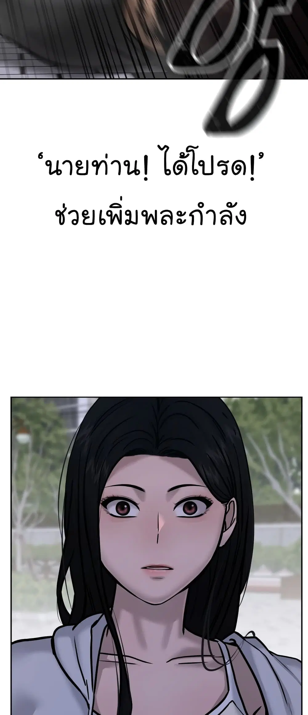 Quest Supremacy ตอนที่ 15 หน้า 58