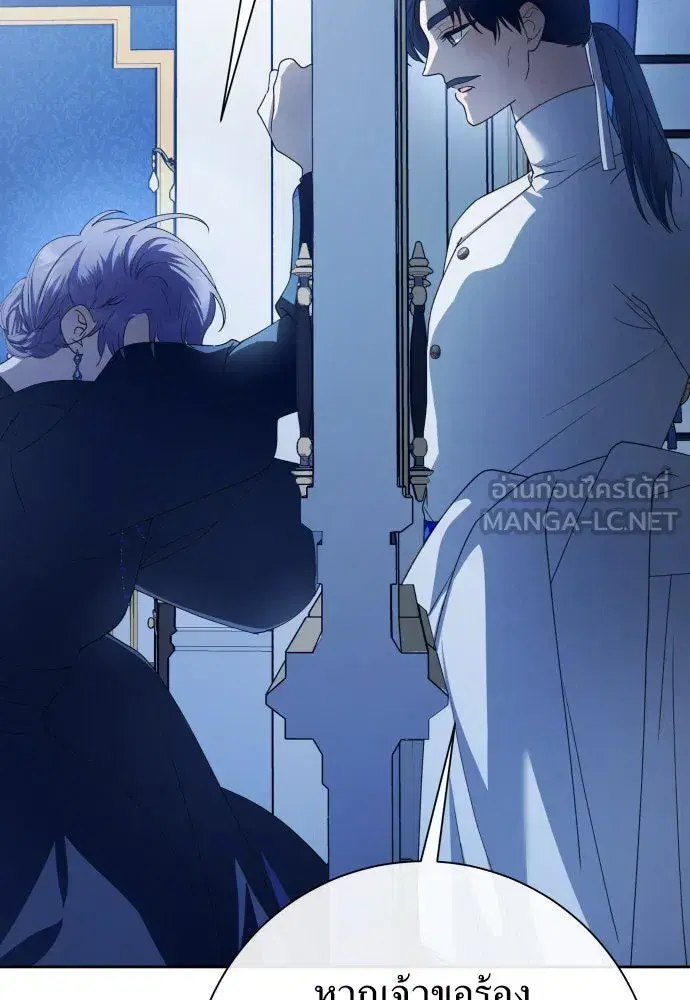 Your Throne ตอนที่ 174 หน้า 114