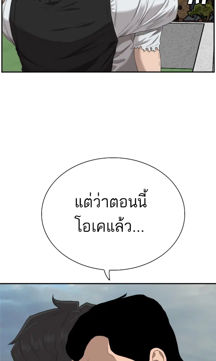 Bad Guy ตอนที่ 59 หน้า 56