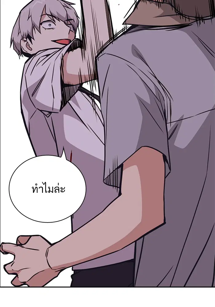 Study Group ตอนที่ 101 หน้า 81