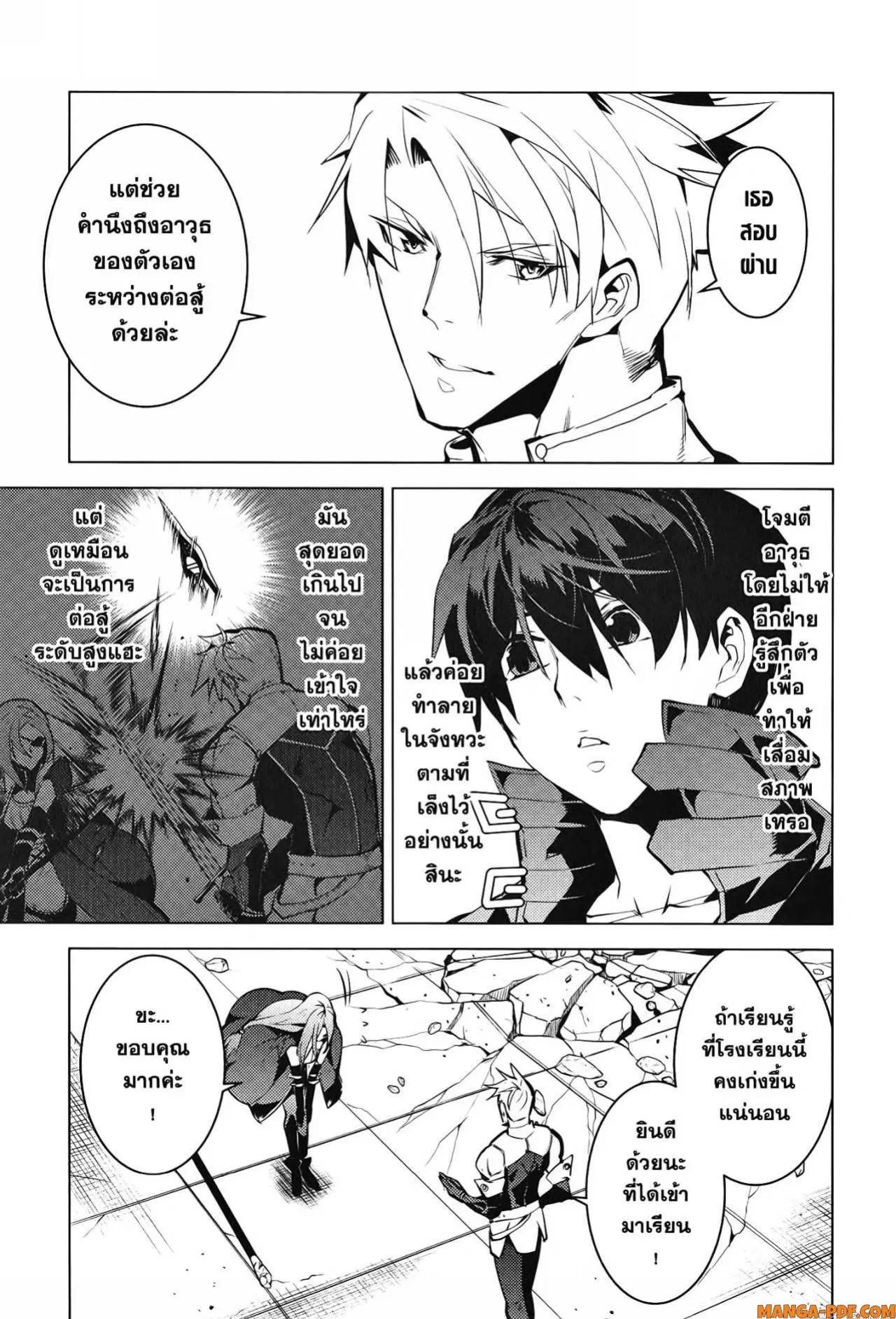 Tensei Kenja no Isekai Life ตอนที่ 55 หน้า 43
