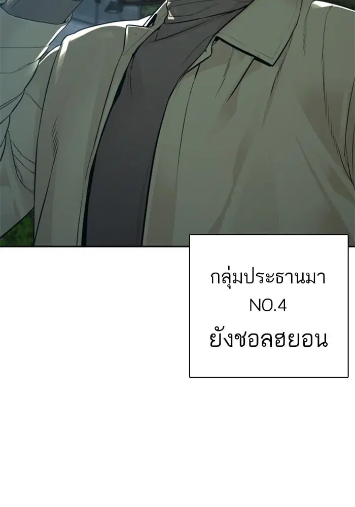 How to Fight ตอนที่ 167 หน้า 160
