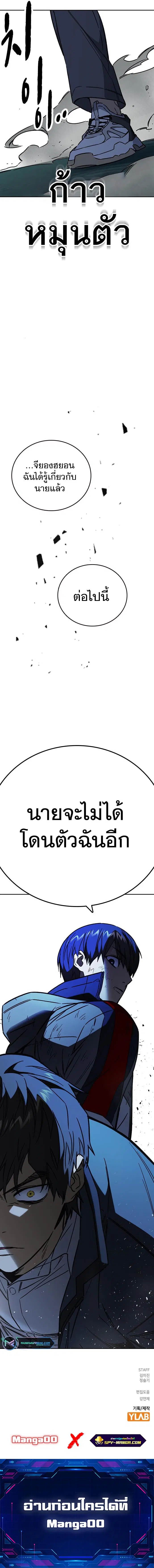 Study Group ตอนที่ 228 หน้า 21