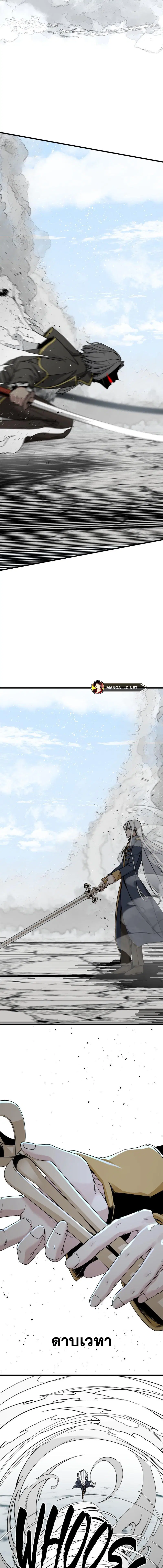 HERO KILLER ตอนที่ 167 หน้า 13
