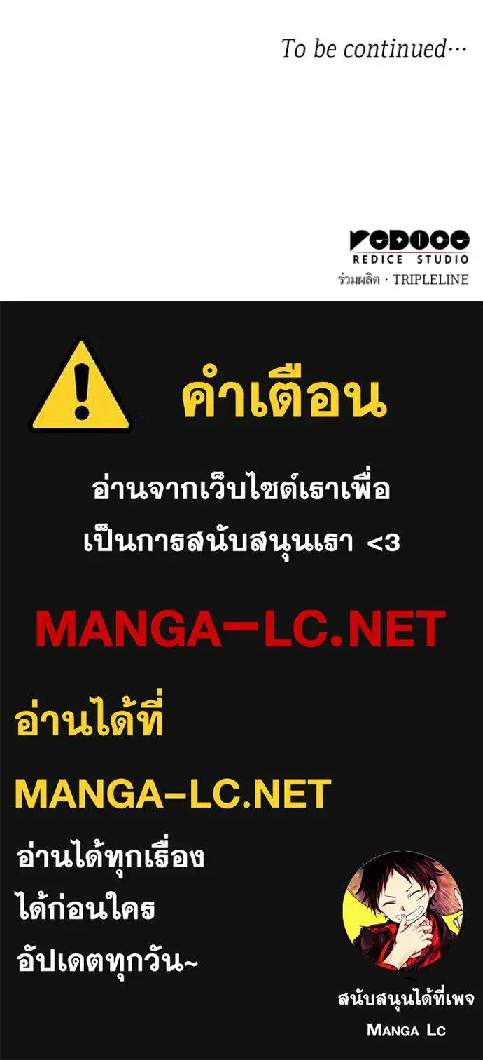 I Am the Queen in This Life ตอนที่ 153 หน้า 180