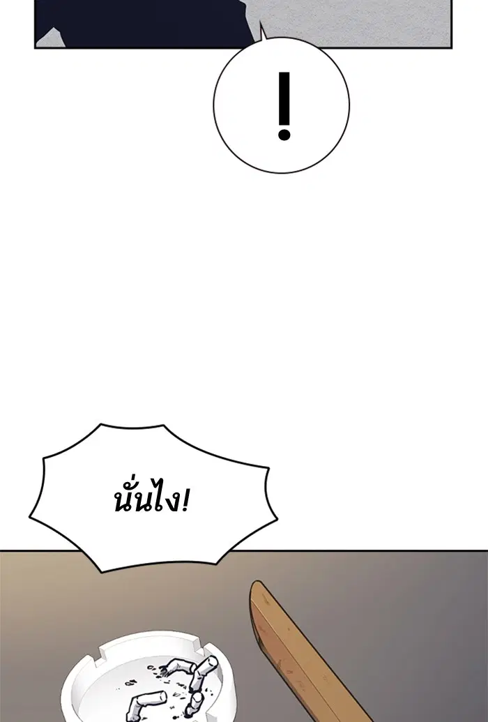 Study Group ตอนที่ 58 หน้า 84