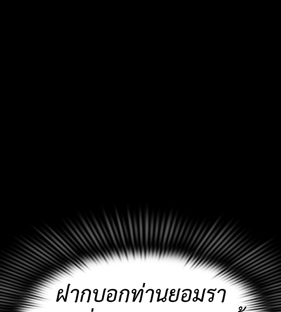 Reincarnation Path of The Underworld King ยอมรา ผู้พิพากษาจากนรก ตอนที่ 34 หน้า 1