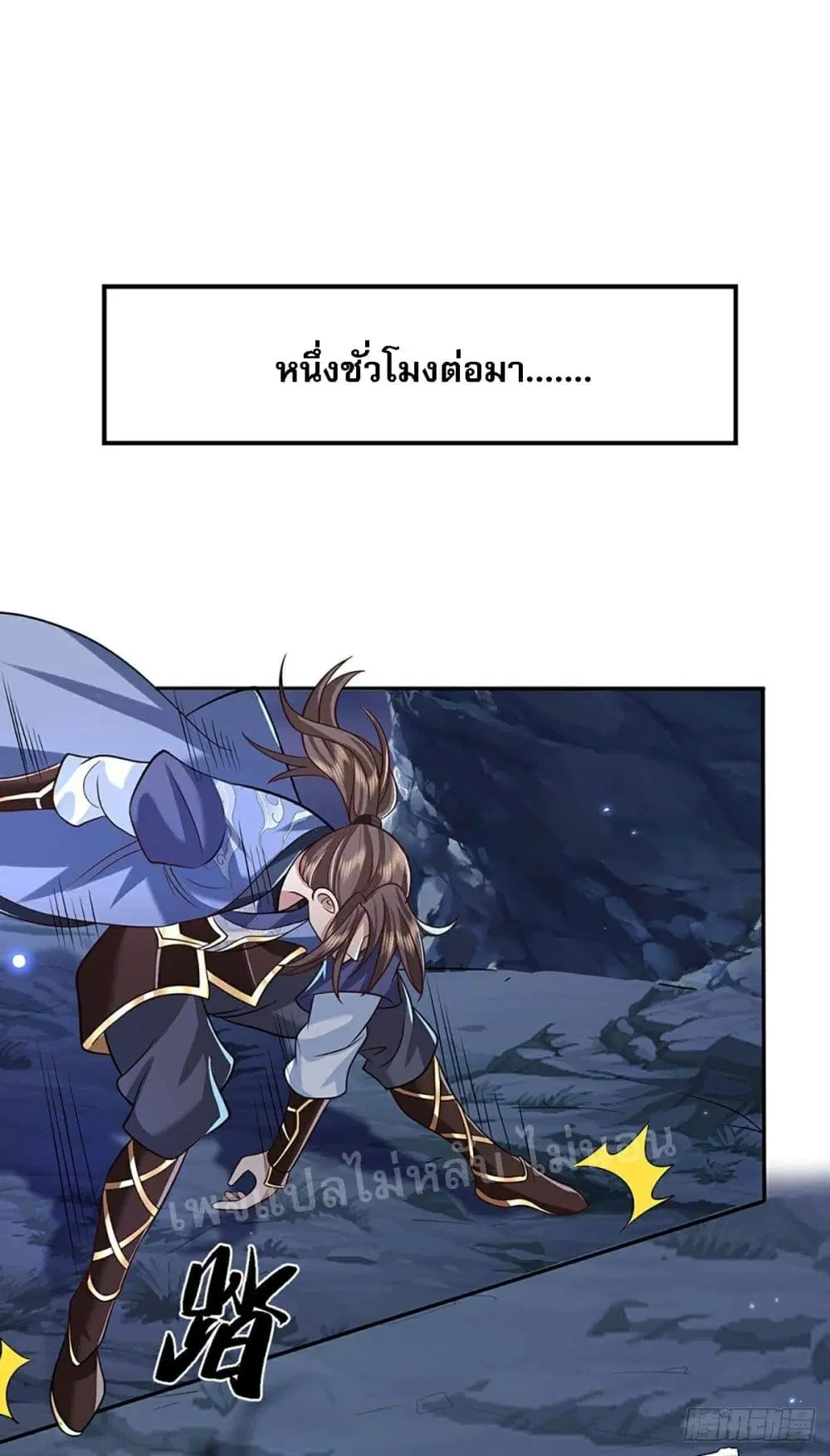 Royal God of War, Rising Dragon ตอนที่ 64 หน้า 11