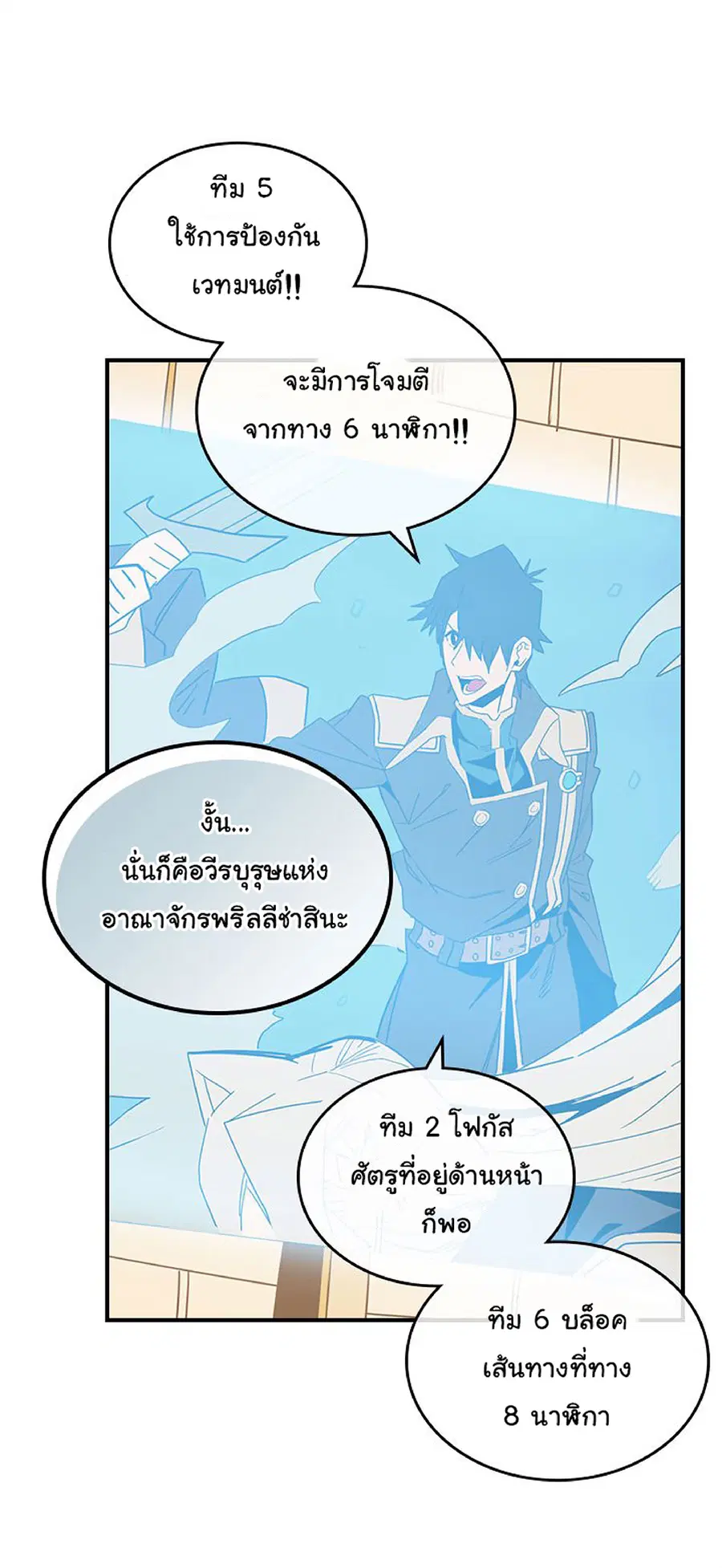 A Returner’s Magic Should Be Special ตอนที่ 114 หน้า 48
