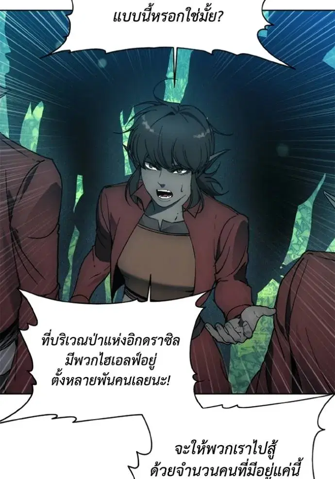 How to Live as a Villain ตอนที่ 141 หน้า 49