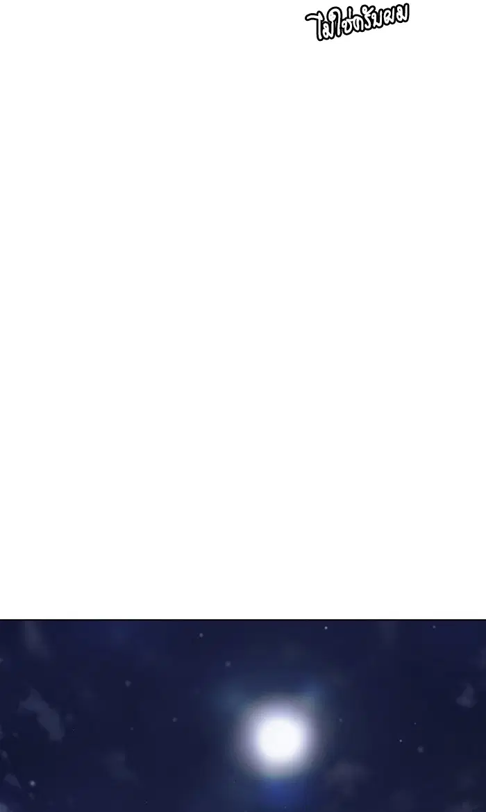 Random Chat ตอนที่ 98 หน้า 117