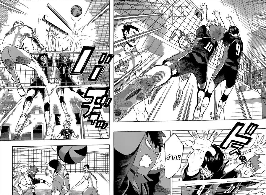Haikyuu!! ตอนที่ 145 หน้า 8