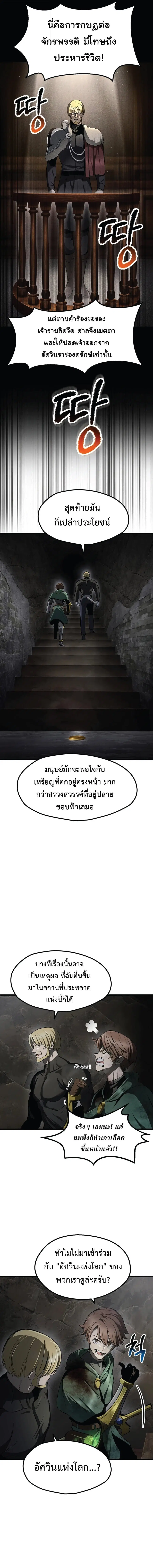 Survival Of Blade King ตอนที่ 251 หน้า 10