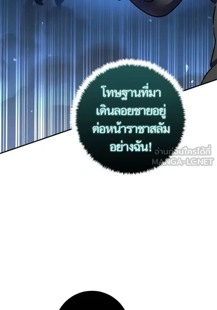 Return to Player ตอนที่ 185 หน้า 74