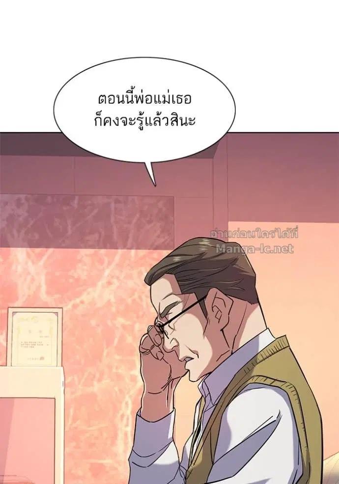 Reborn Rich ตอนที่ 82 หน้า 90