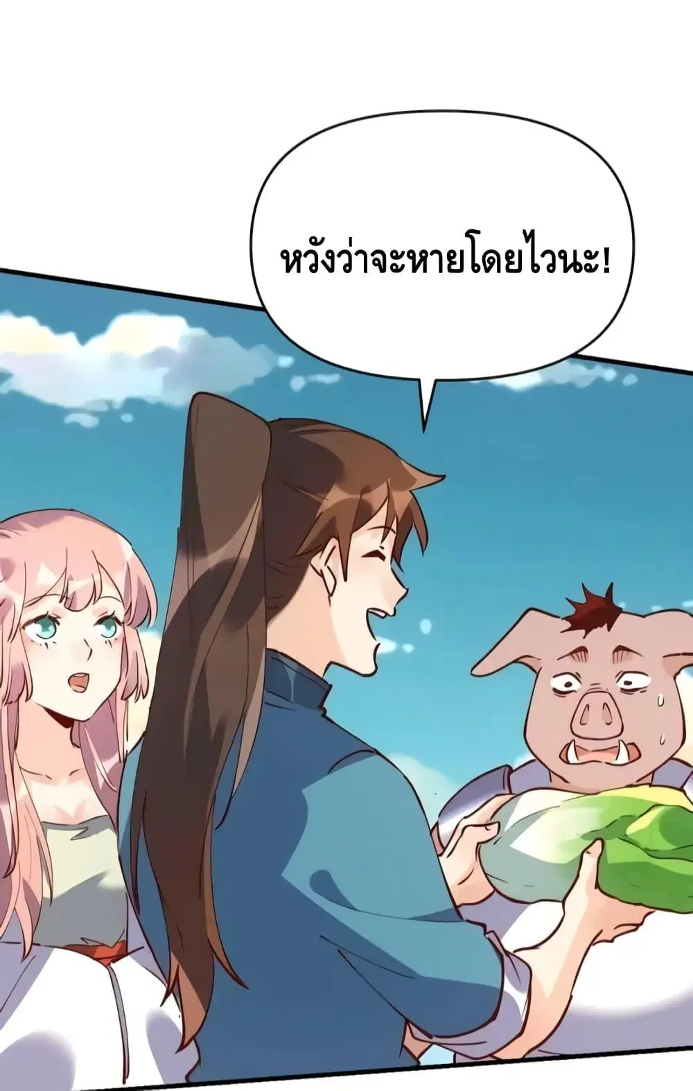 It Turns Out That I Am A Big Cultivator ตอนที่ 111 หน้า 19