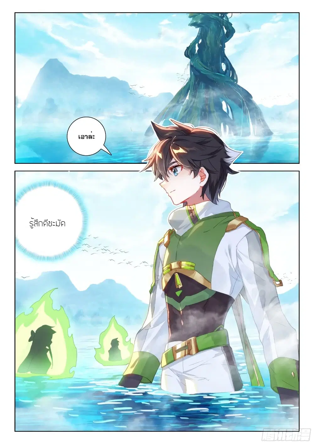 Douluo Dalu IV: Zhongji Douluo ตอนที่ 266 หน้า 11