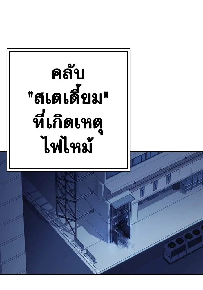 Study Group ตอนที่ 208 หน้า 116