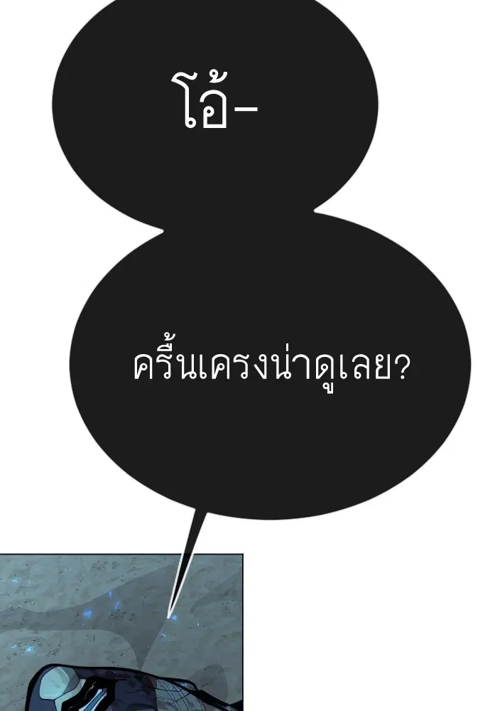 Superhuman Era ตอนที่ 158 หน้า 130