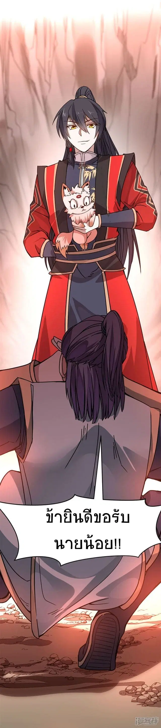 Return of Divine Emperor ตอนที่ 36 หน้า 7
