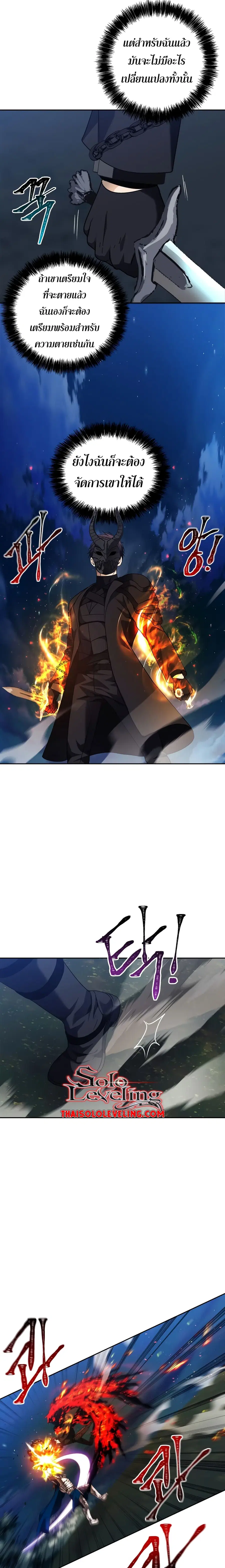 Ranker Who Lives A Second Time ตอนที่ 70 หน้า 16