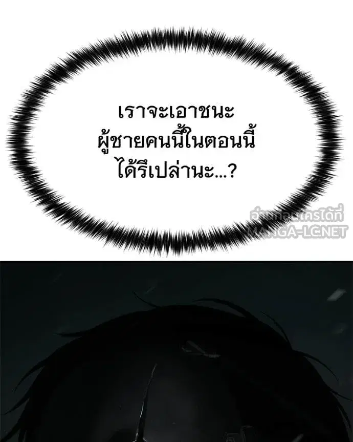 Baek XX ตอนที่ 164 หน้า 54