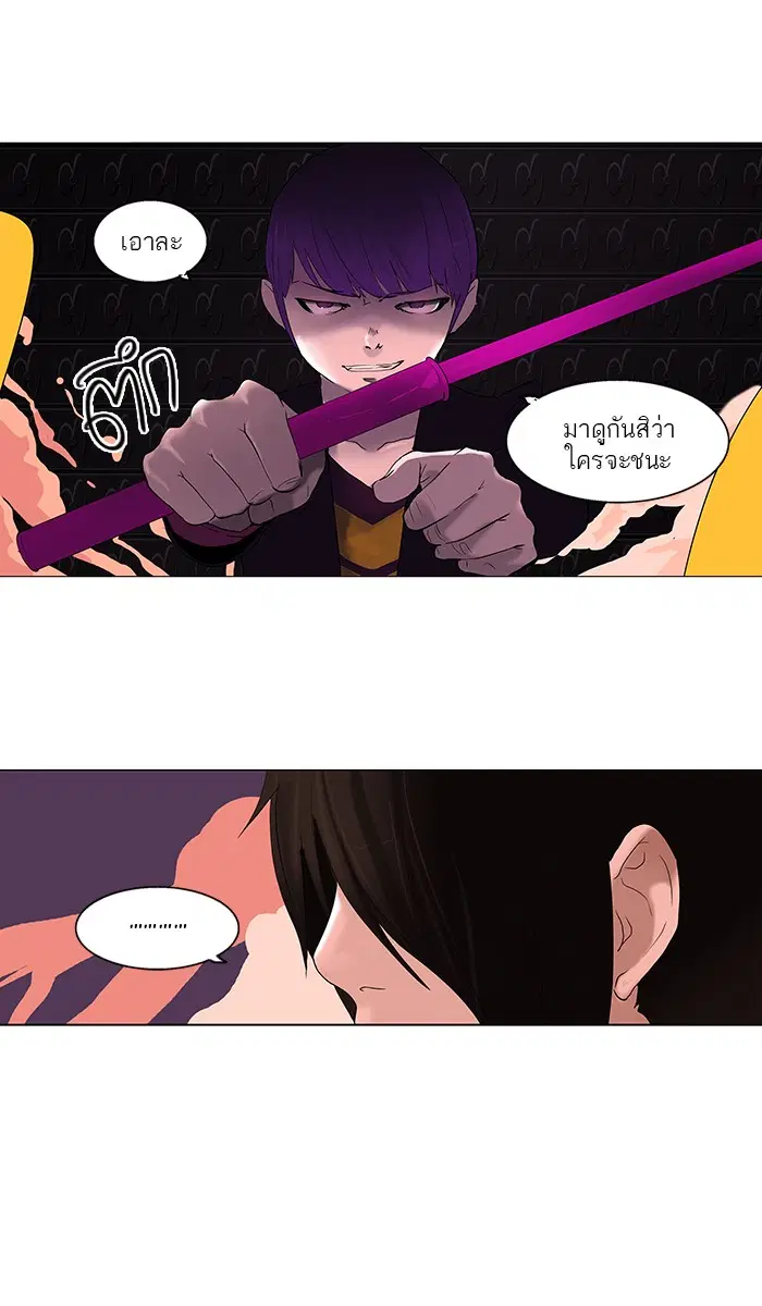 Tower of God ตอนที่ 92 หน้า 13