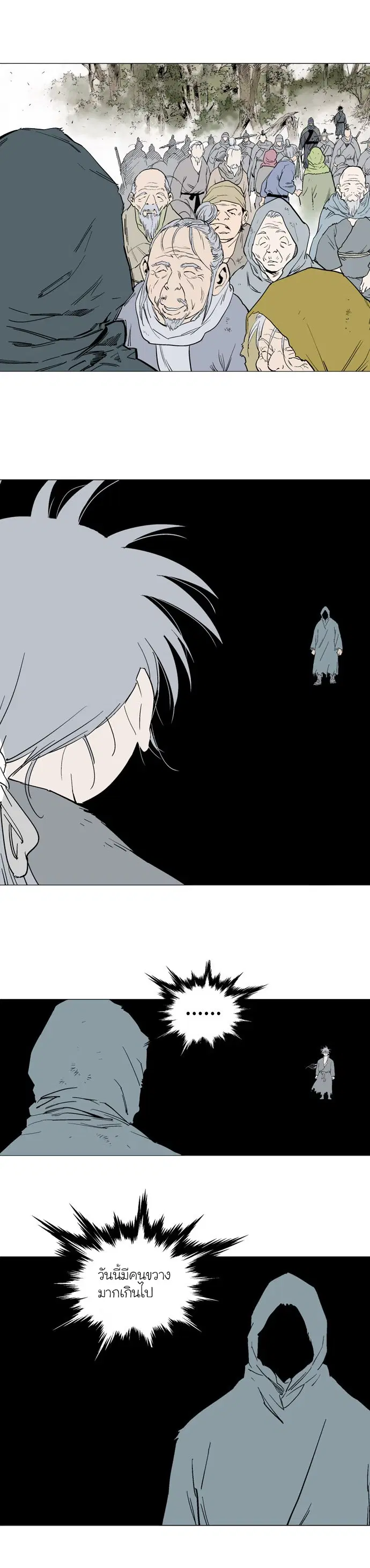 Gosu ตอนที่ 82 หน้า 31