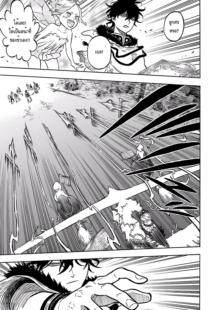 Black Clover ตอนที่ 76 หน้า 5