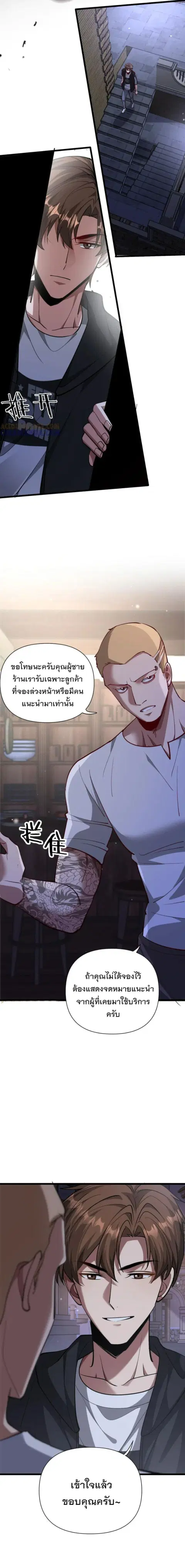 i’m stuck on the same day for a thousand years ตอนที่ 200 หน้า 7