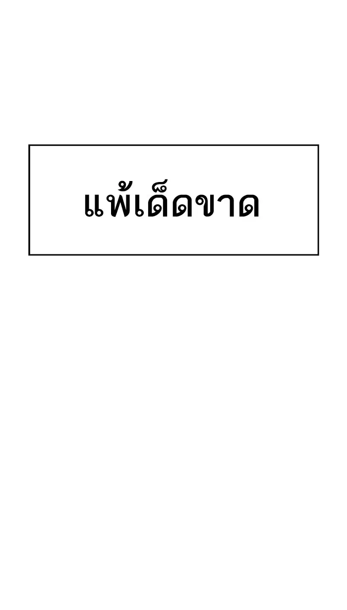 Weak Hero ตอนที่ 7 หน้า 5