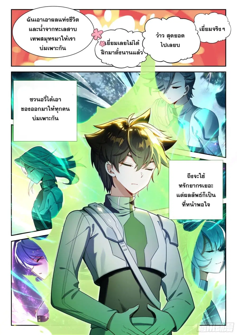 Douluo Dalu IV: Zhongji Douluo ตอนที่ 419 หน้า 6