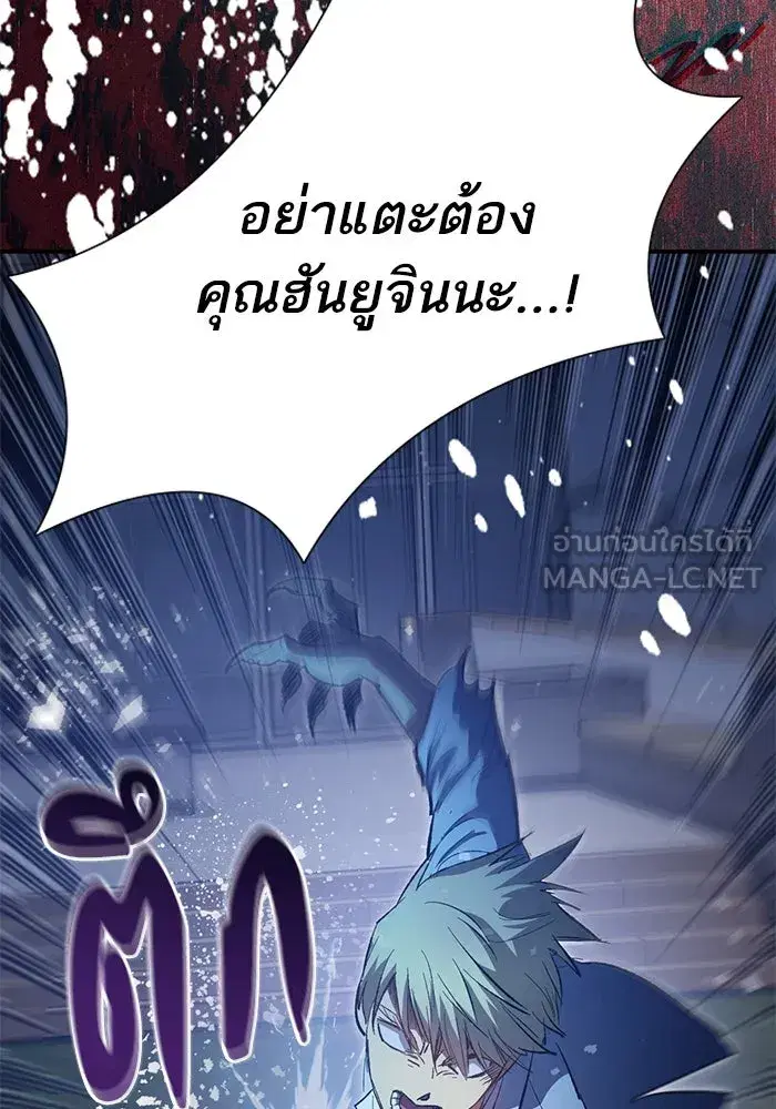 The S-Classes That I Raised (My S-Class Hunters) ตอนที่ 75 หน้า 114