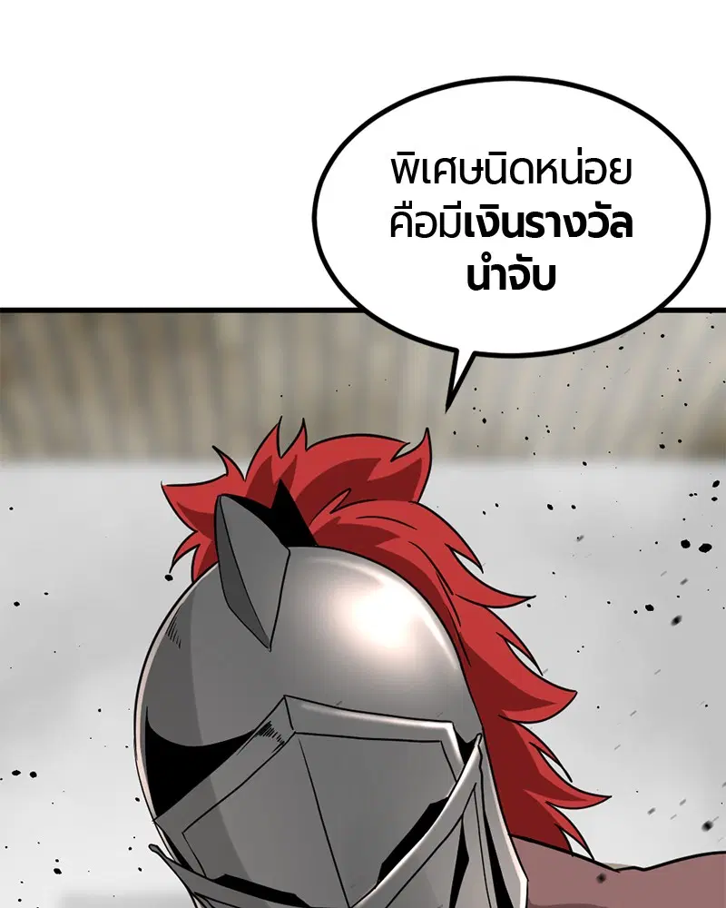 HERO KILLER ตอนที่ 58 หน้า 157
