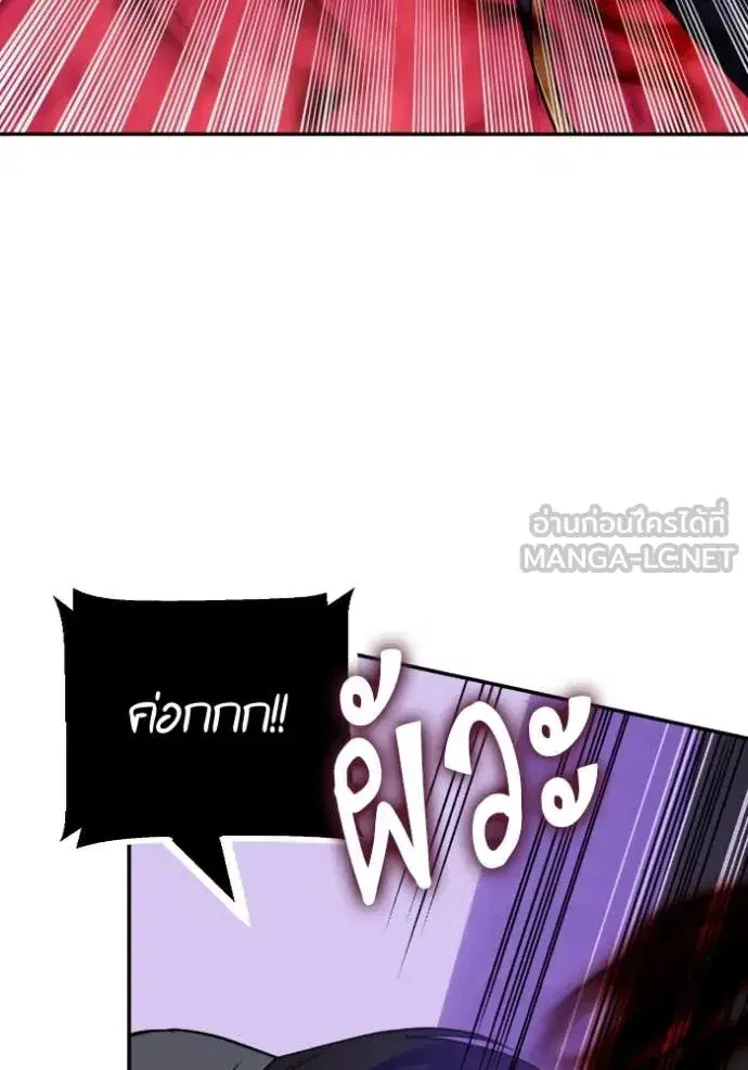 Return to Player ตอนที่ 190 หน้า 101