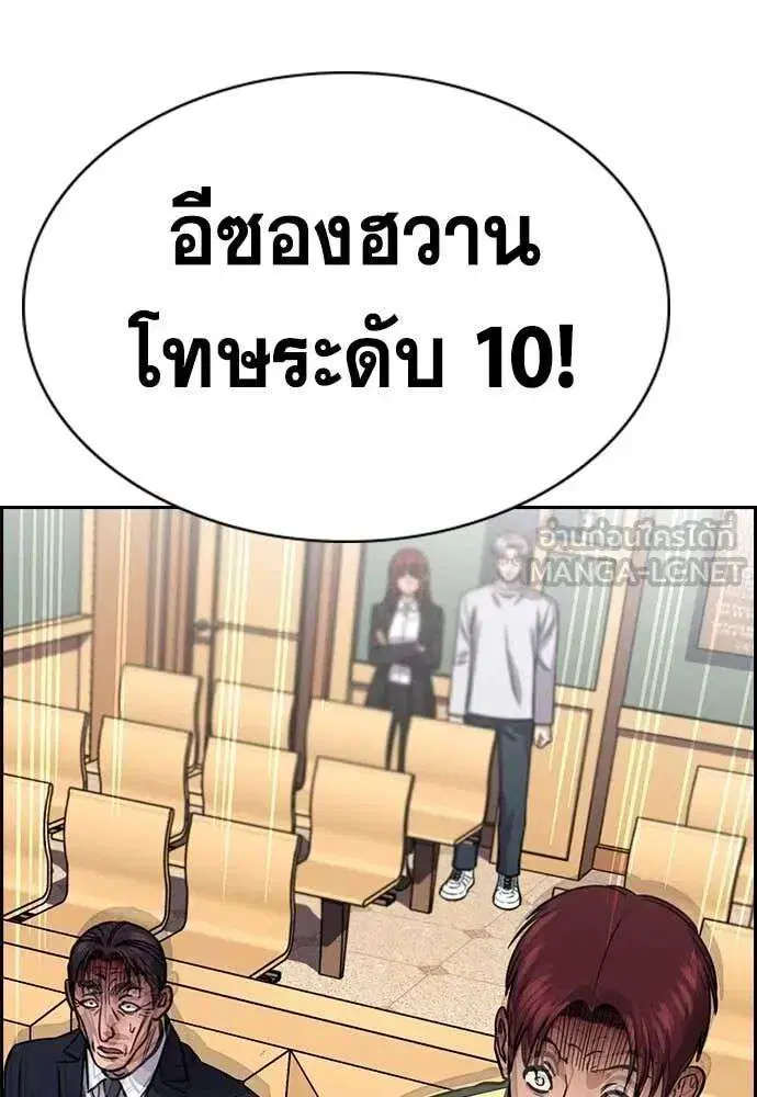 True Education ตอนที่ 227 หน้า 93