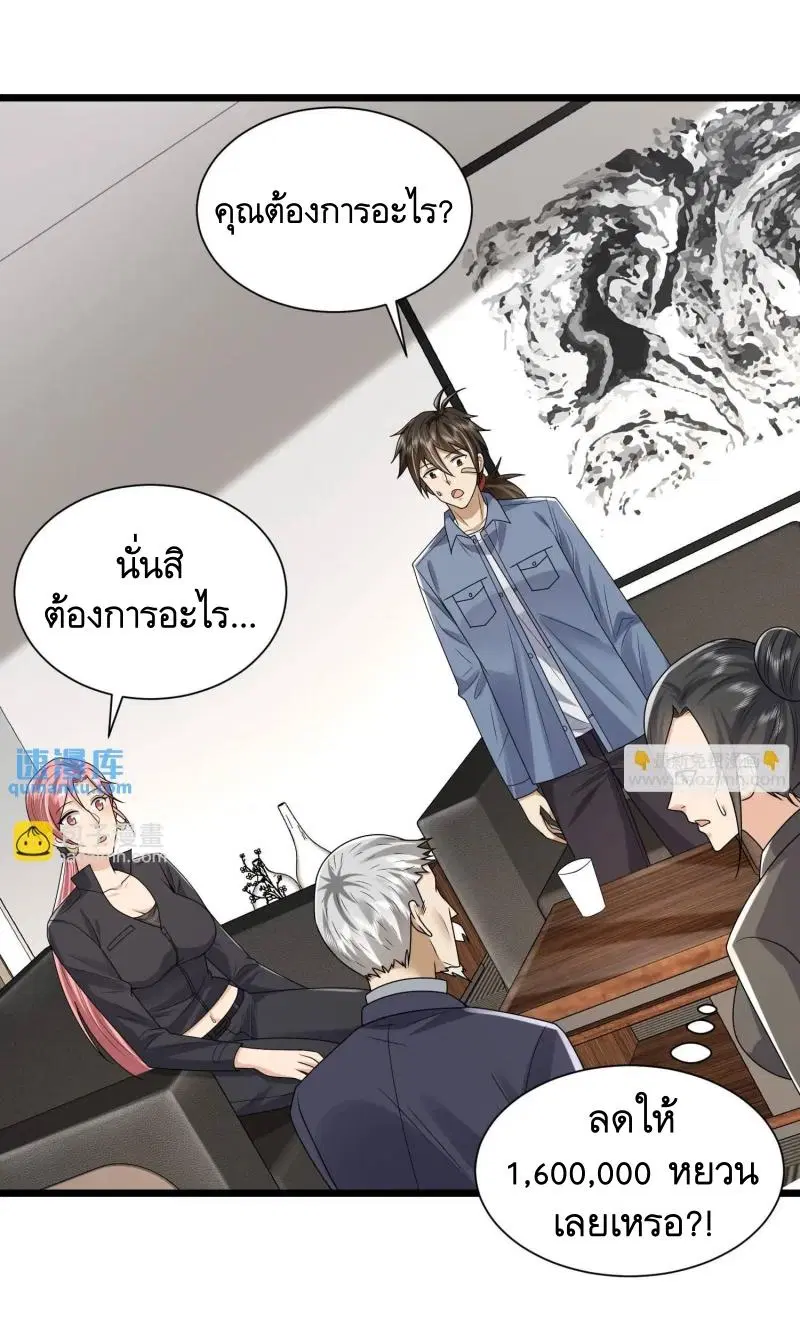 The First Order ตอนที่ 311 หน้า 19