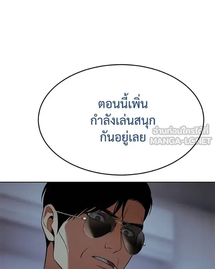 Baek XX ตอนที่ 109 หน้า 60