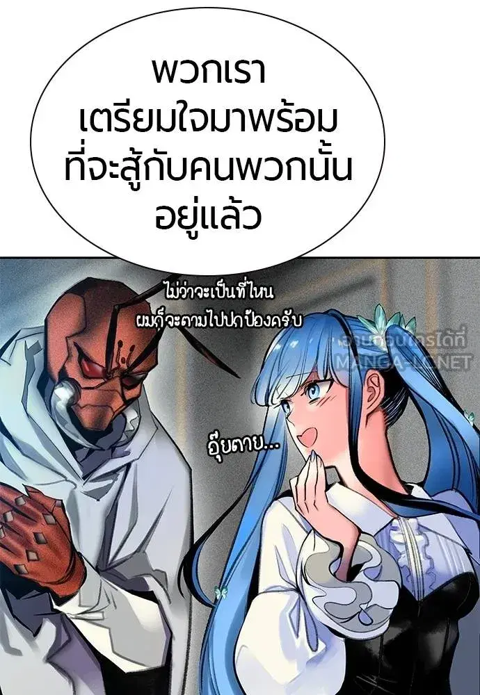 Jungle Juice ตอนที่ 140 หน้า 28