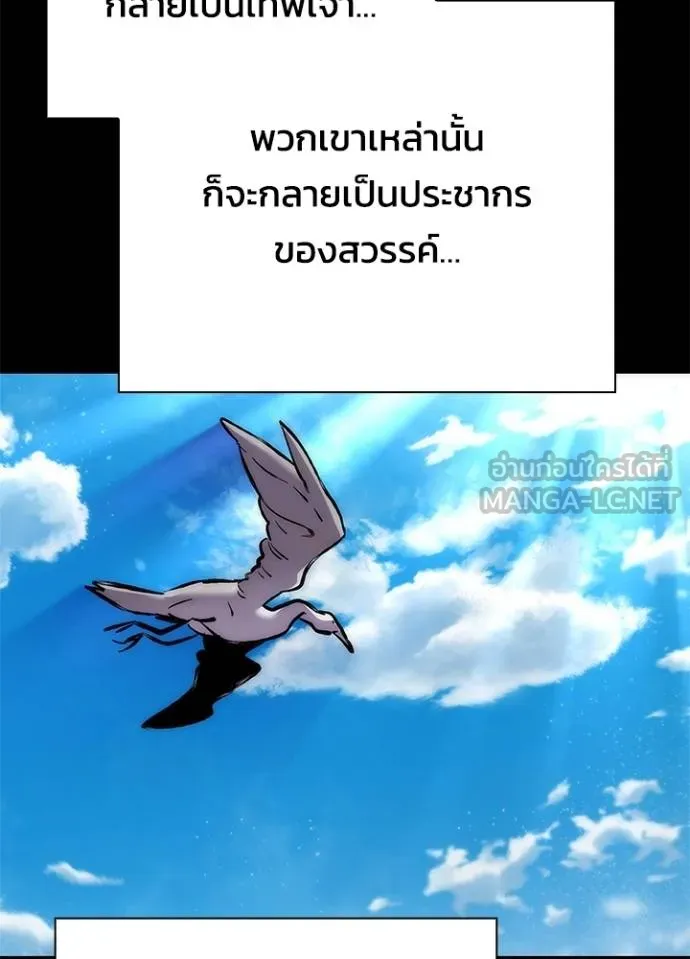 Night of the Ogre ตอนที่ 60 หน้า 42