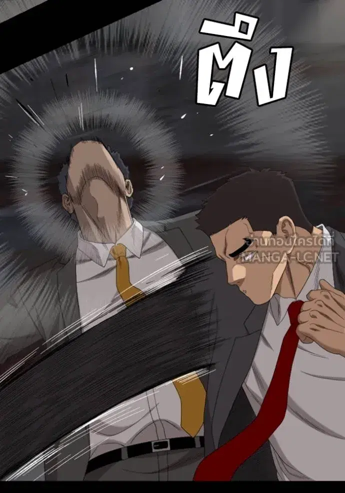 Bad Guy ตอนที่ 270 หน้า 15