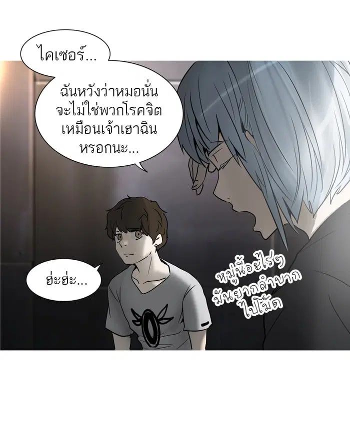 Tower of God ตอนที่ 278 หน้า 66