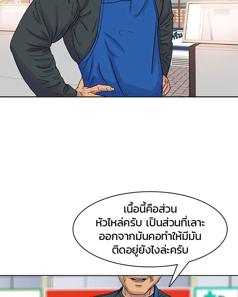 Kitchen Soldier ตอนที่ 29 หน้า 31
