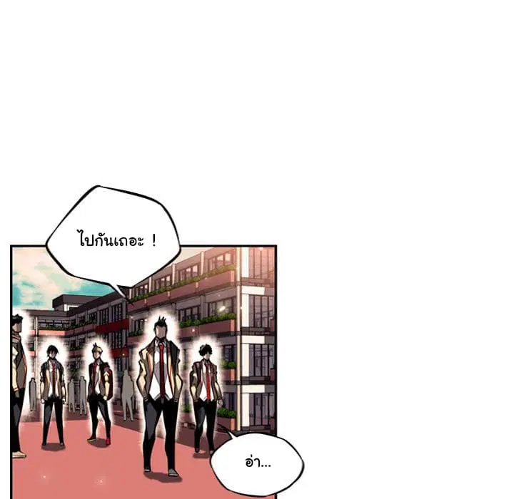 SuperNova ตอนที่ 13 หน้า 49