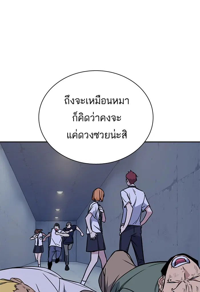 Study Group ตอนที่ 92 หน้า 96