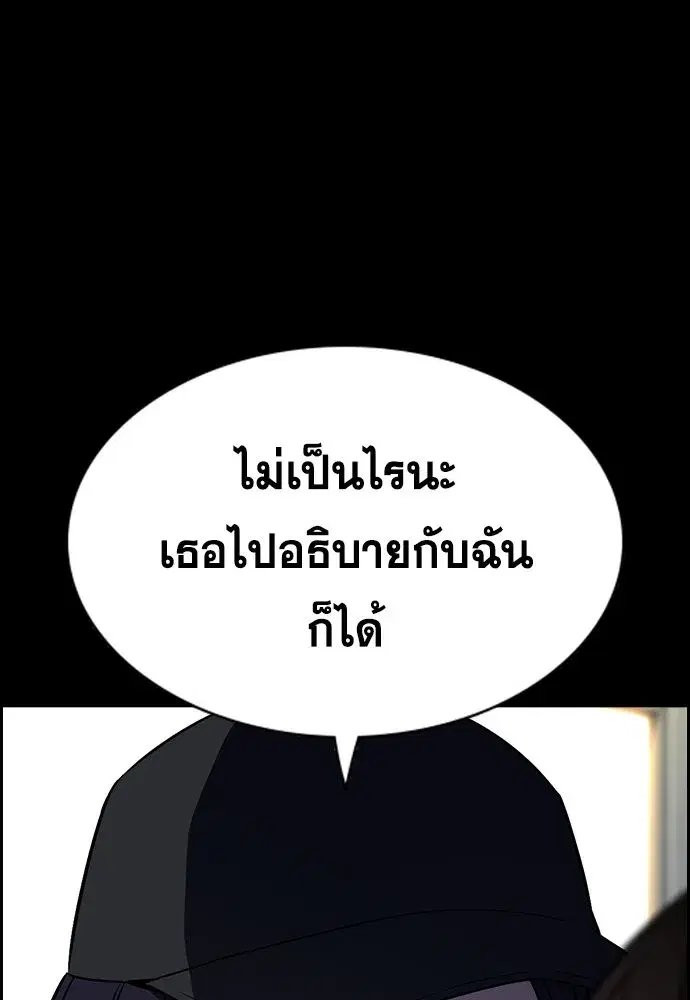 True Education ตอนที่ 149 หน้า 92