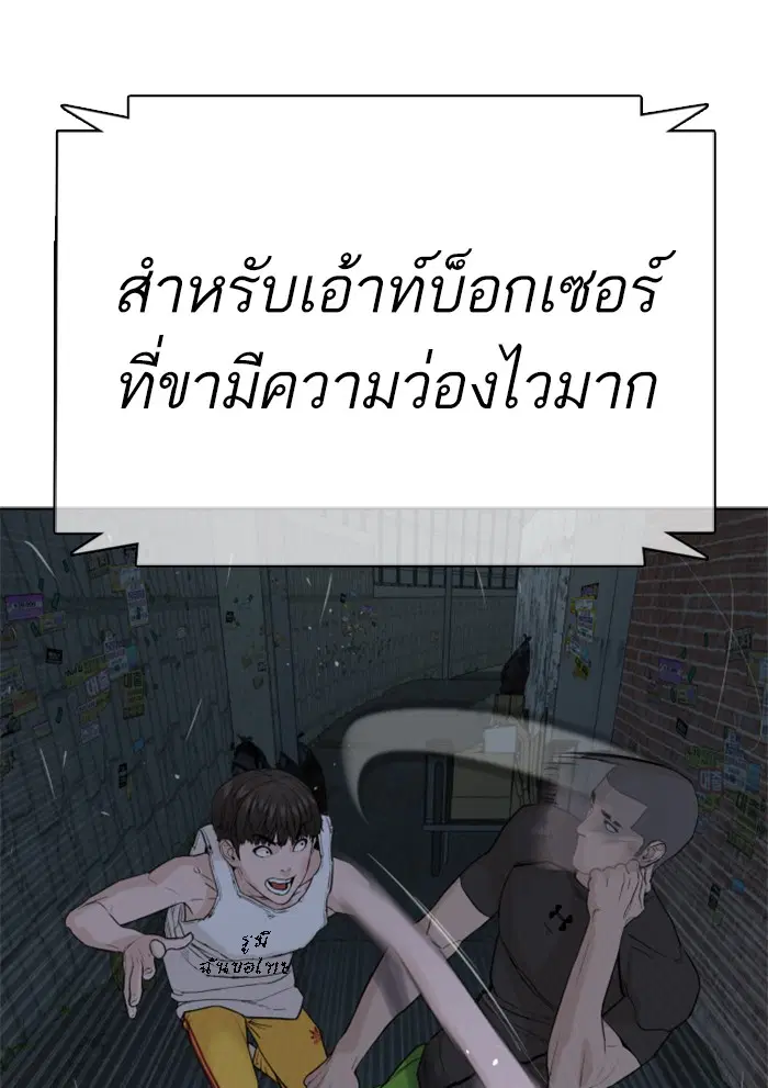 How to Fight ตอนที่ 42 หน้า 148